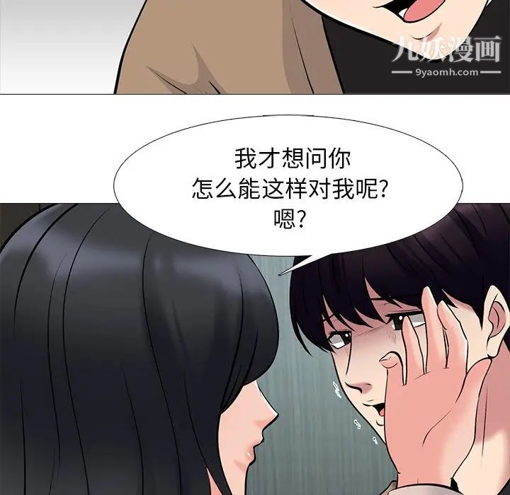 心机女教授第51话