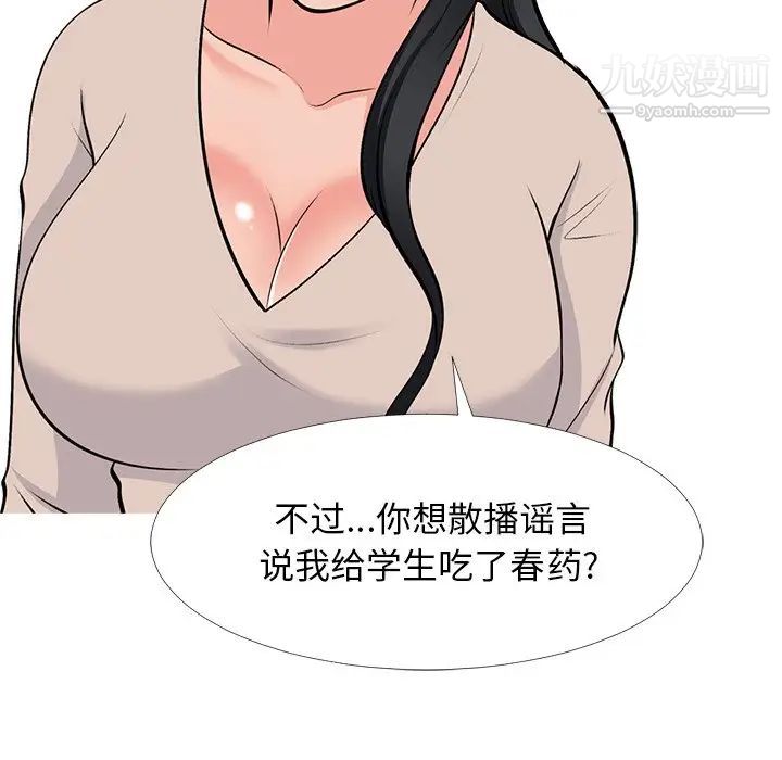 心机女教授第51话