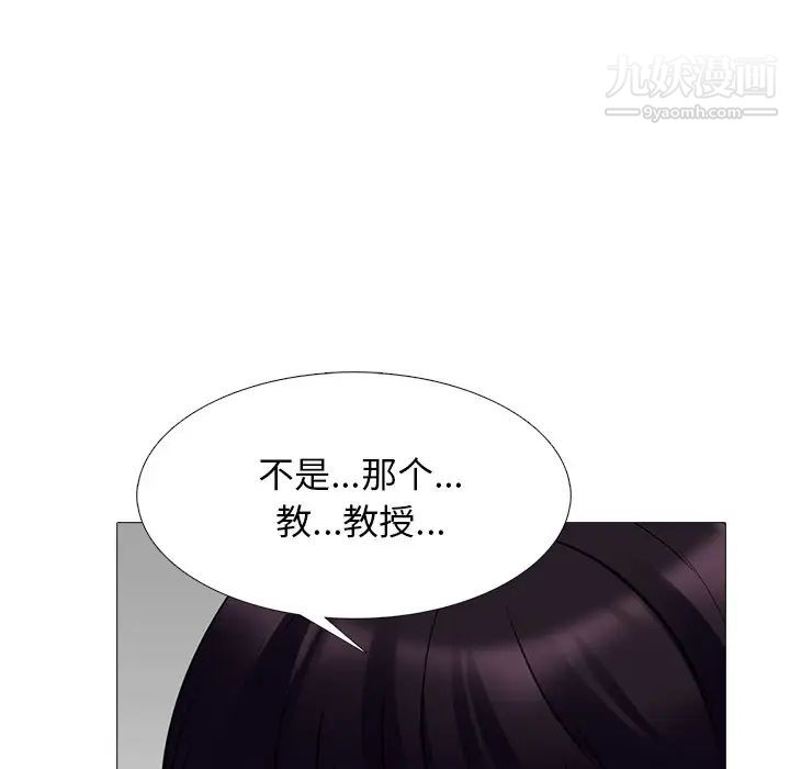 心机女教授第51话