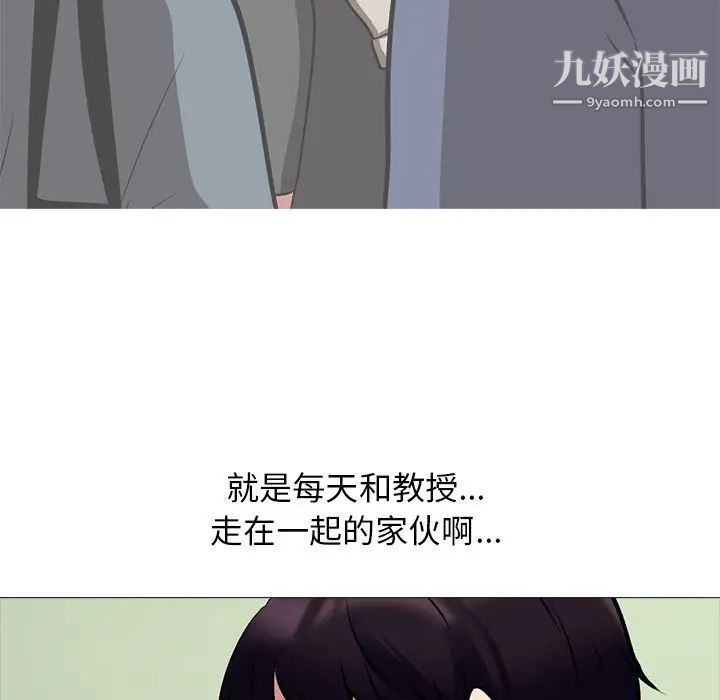 心机女教授第51话