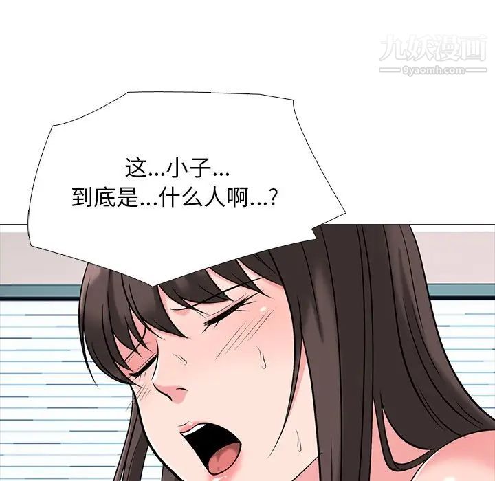 心机女教授第51话