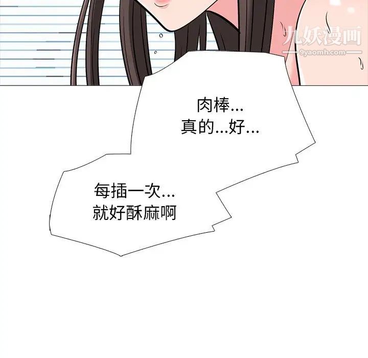 心机女教授第51话