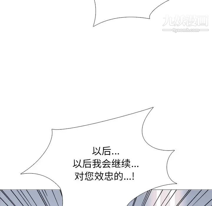 心机女教授第51话