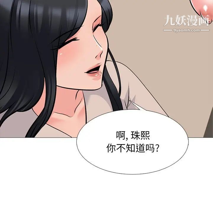 心机女教授第51话