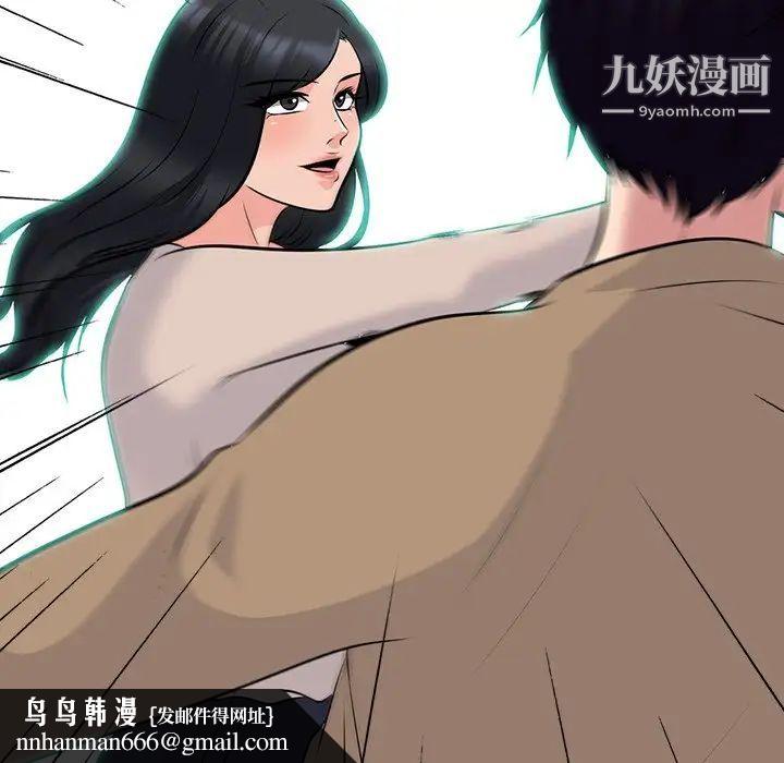 心机女教授第51话