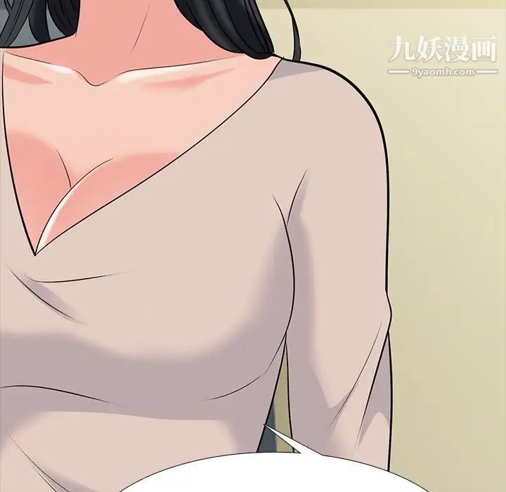 心机女教授第51话