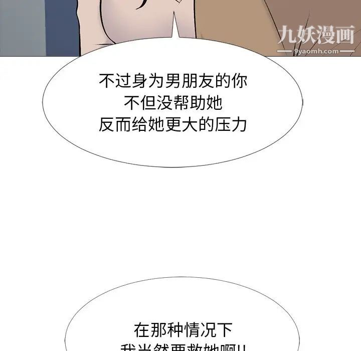 心机女教授第51话
