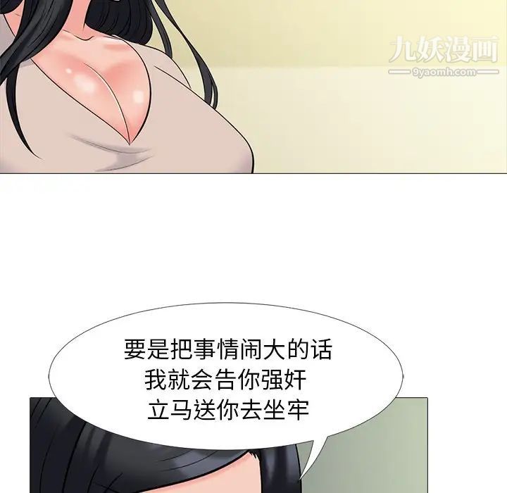心机女教授第51话
