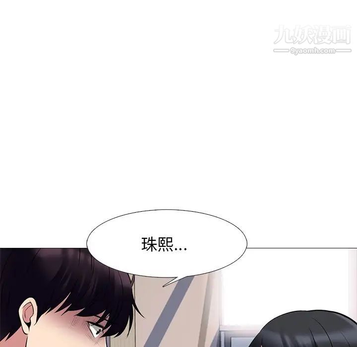 心机女教授第51话