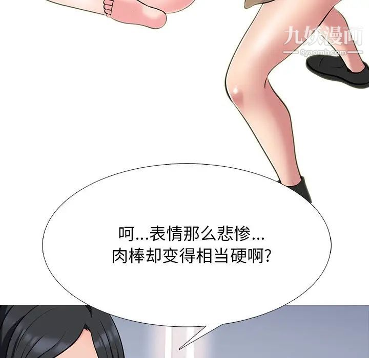 心机女教授第52话