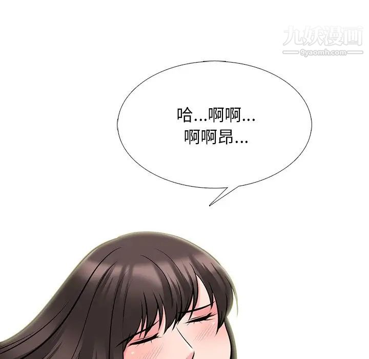 心机女教授第52话