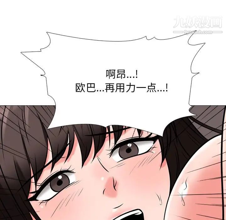 心机女教授第52话