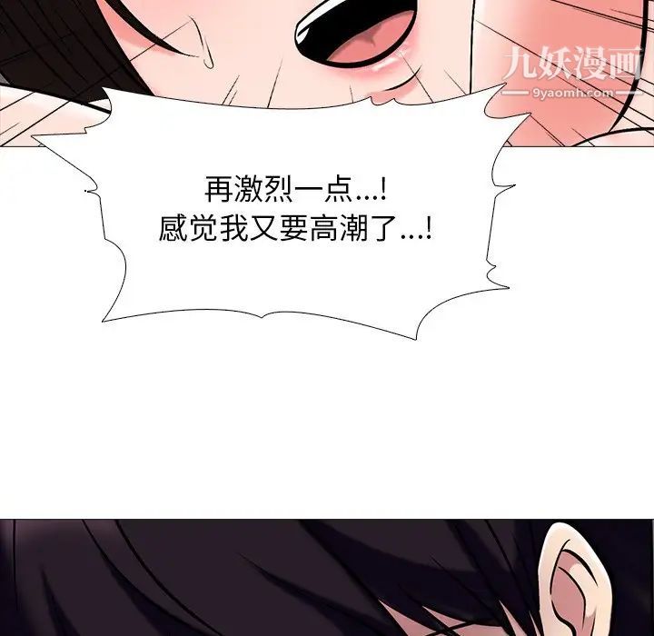 心机女教授第52话