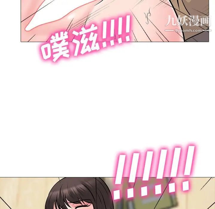心机女教授第52话