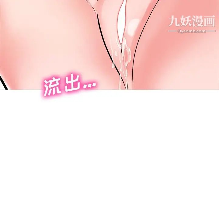 心机女教授第52话