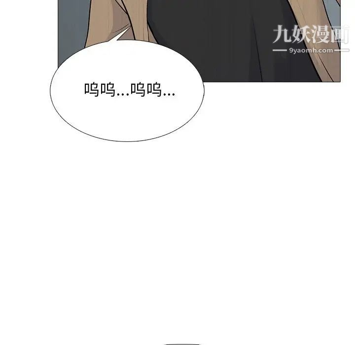心机女教授第52话