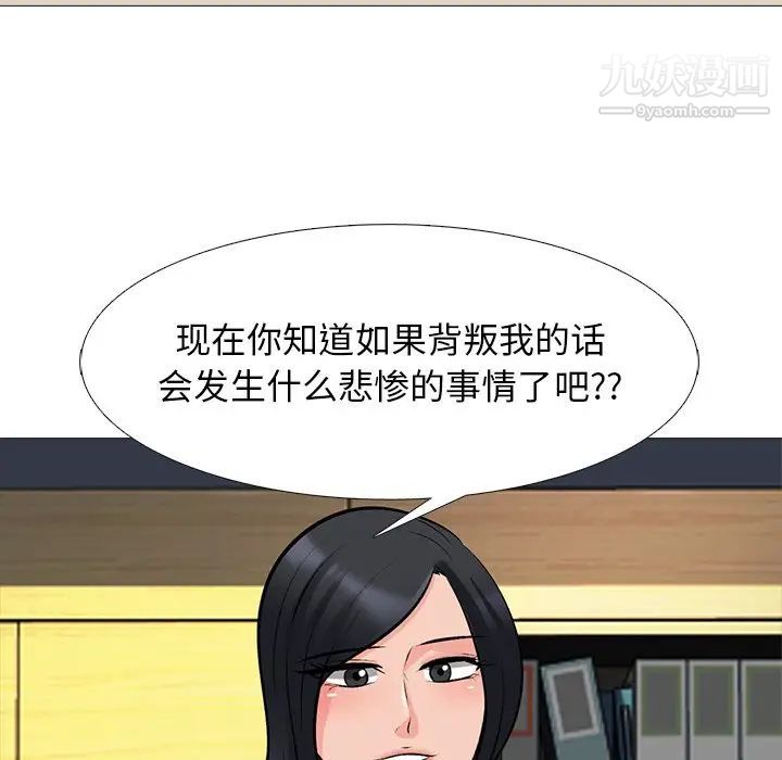 心机女教授第52话