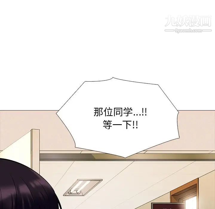 心机女教授第52话