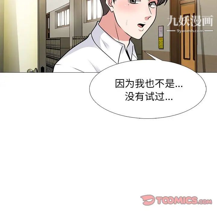 心机女教授第53话