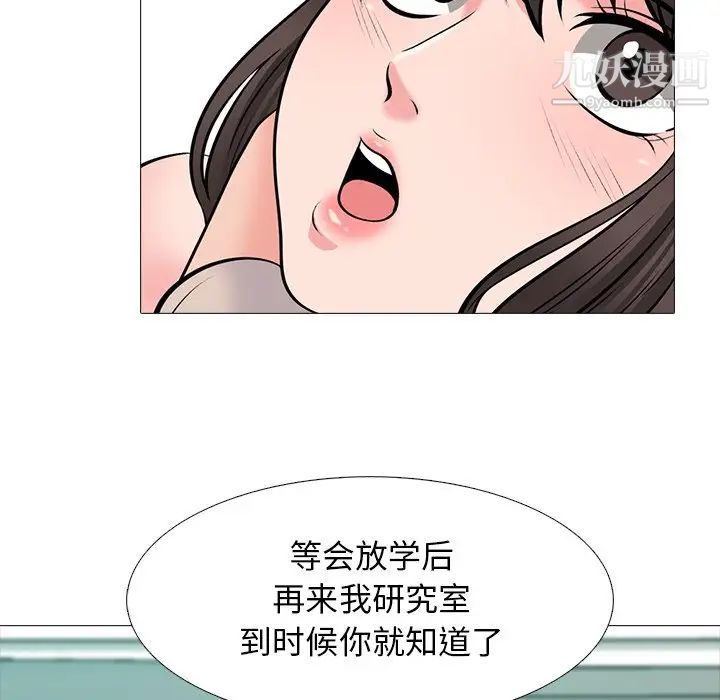 心机女教授第53话