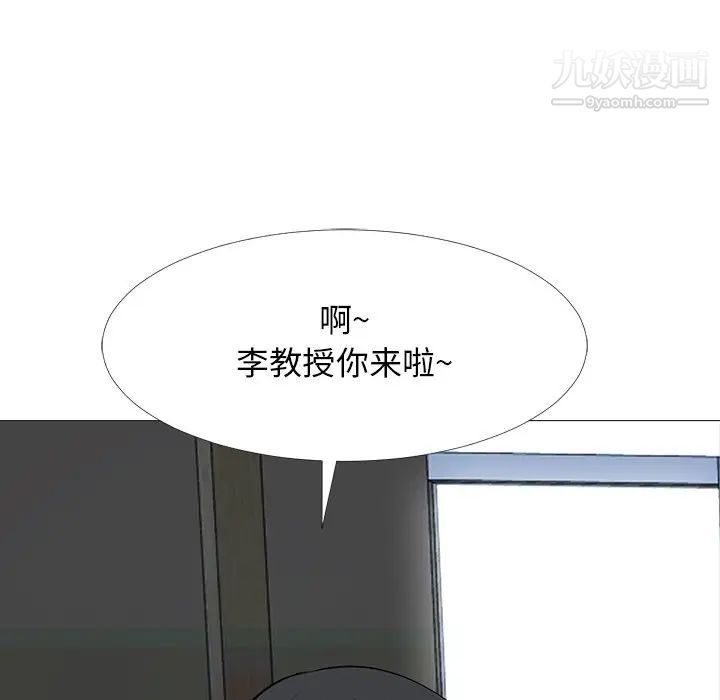 心机女教授第53话