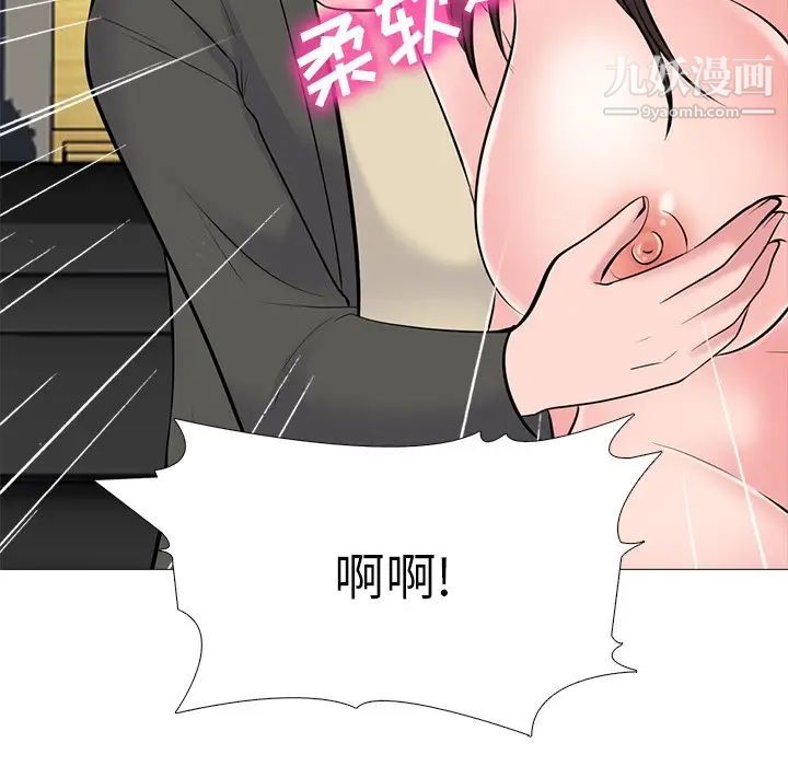 心机女教授第53话