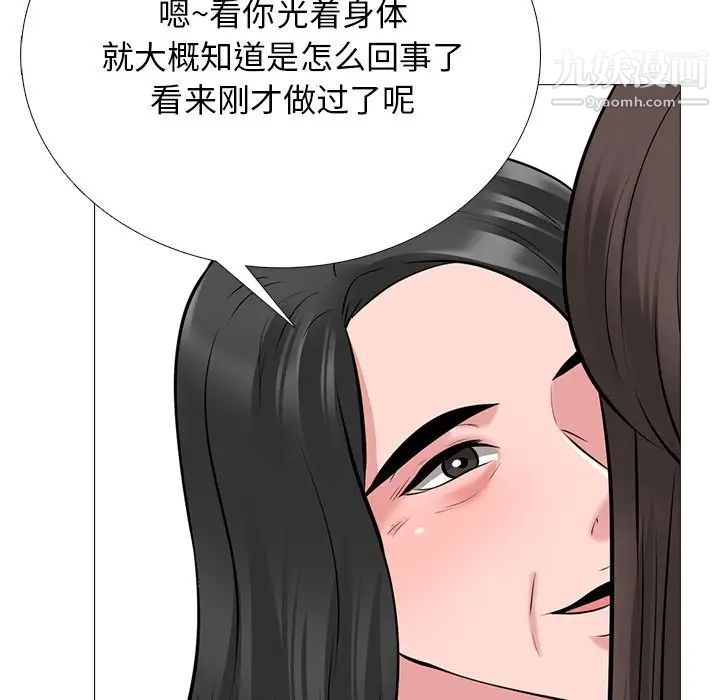 心机女教授第53话