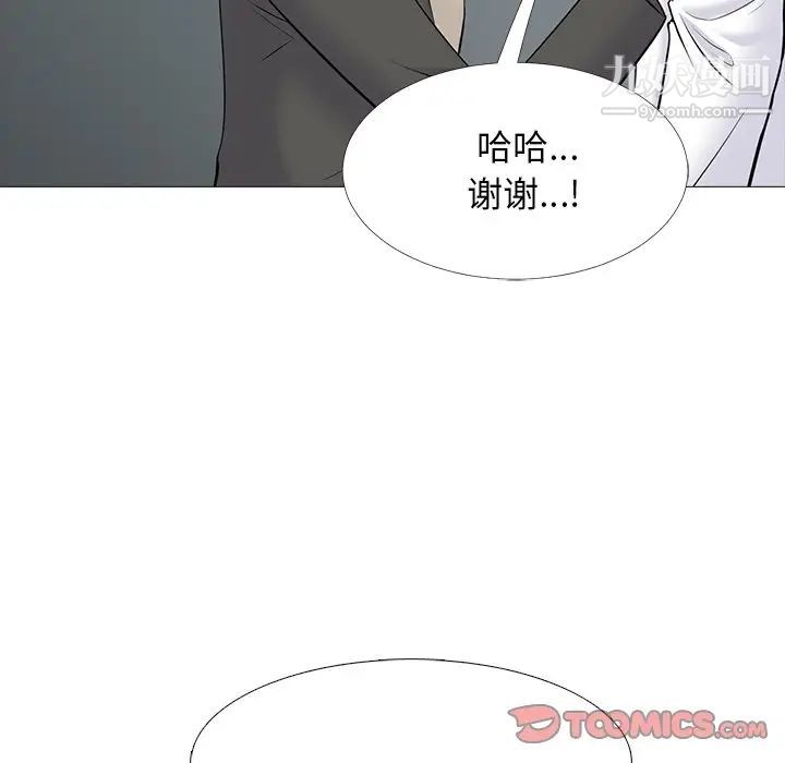 心机女教授第53话