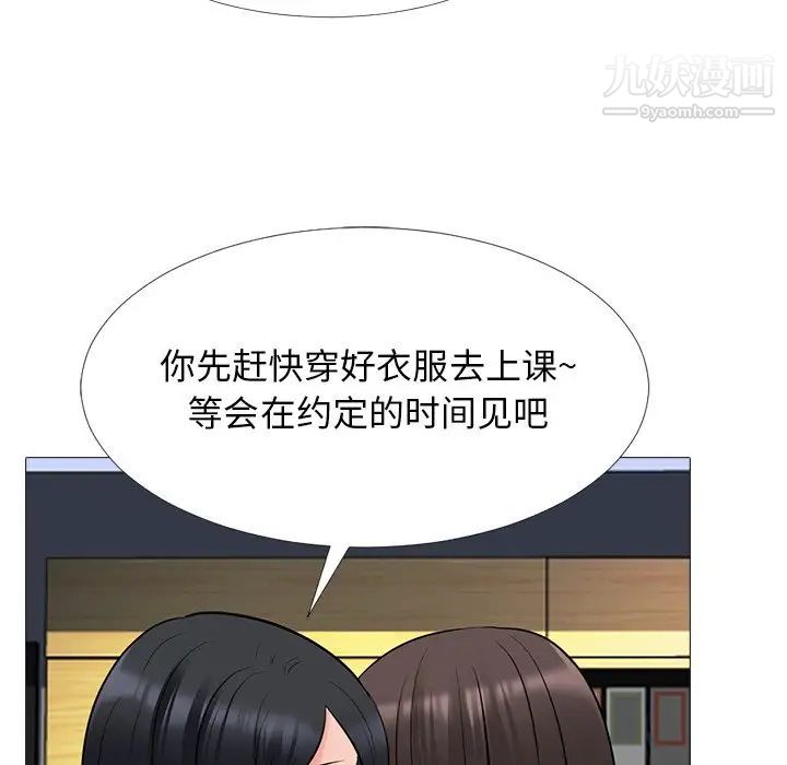 心机女教授第53话
