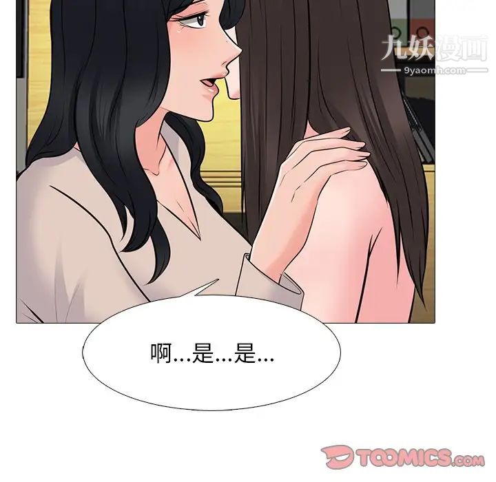 心机女教授第53话