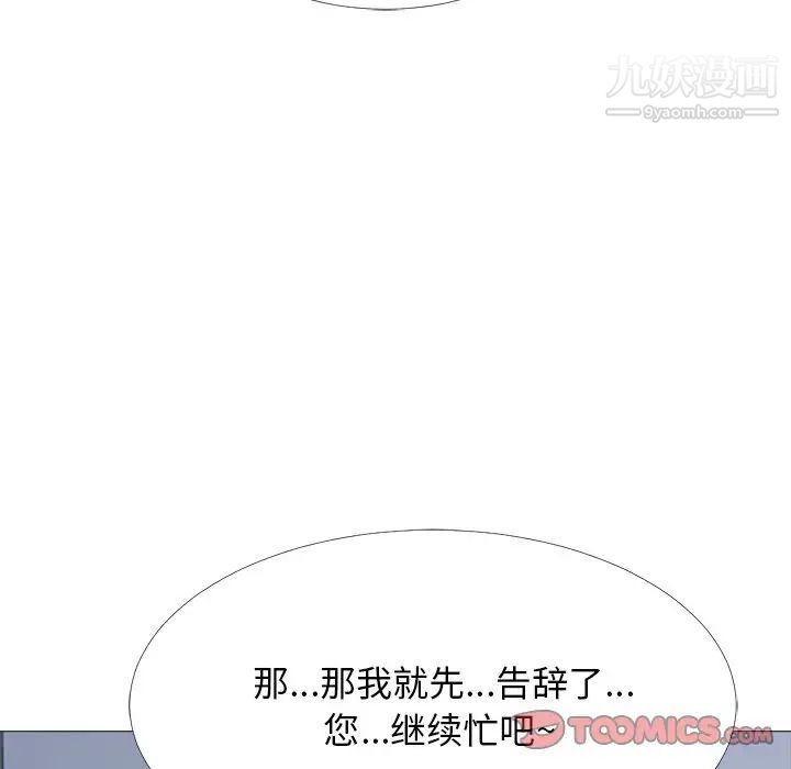 心机女教授第53话