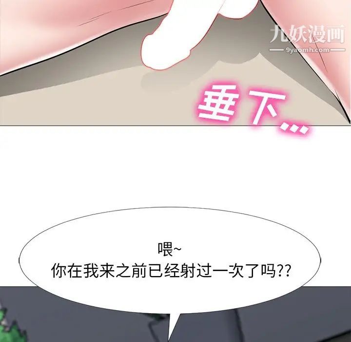 心机女教授第53话