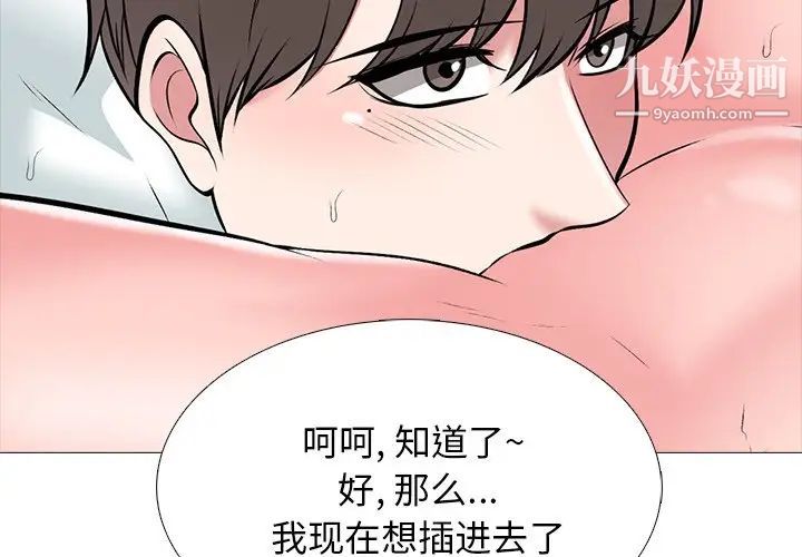 心机女教授第54话
