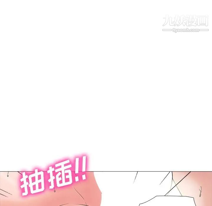 心机女教授第54话