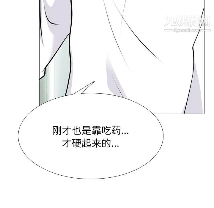 心机女教授第54话