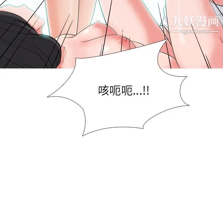 心机女教授第54话