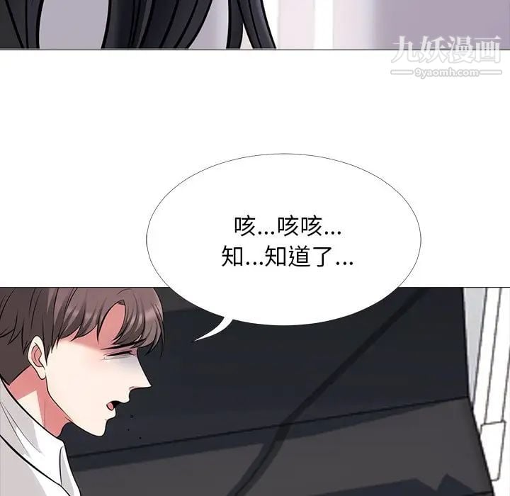 心机女教授第54话