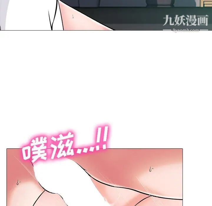 心机女教授第54话