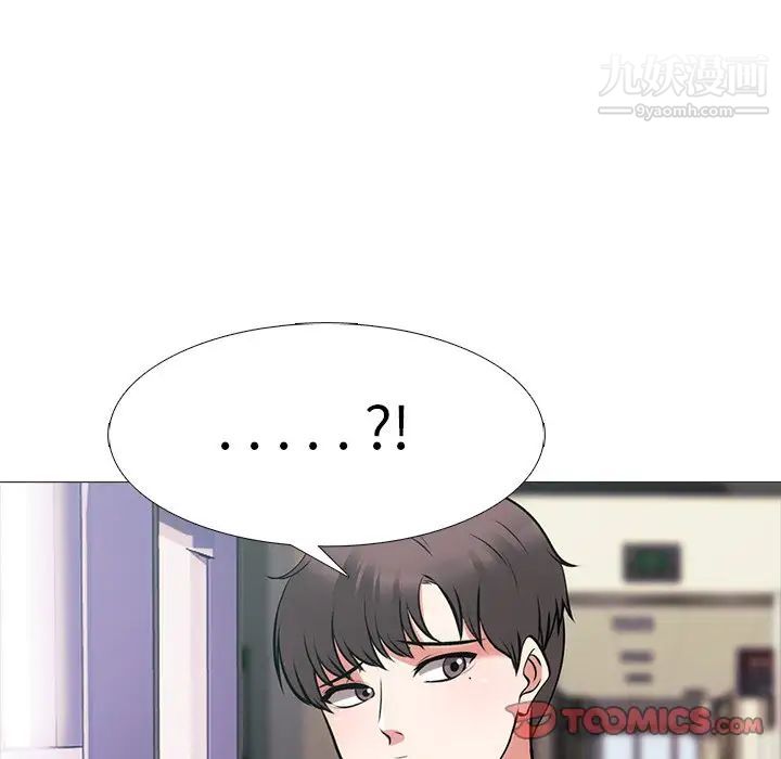 心机女教授第55话