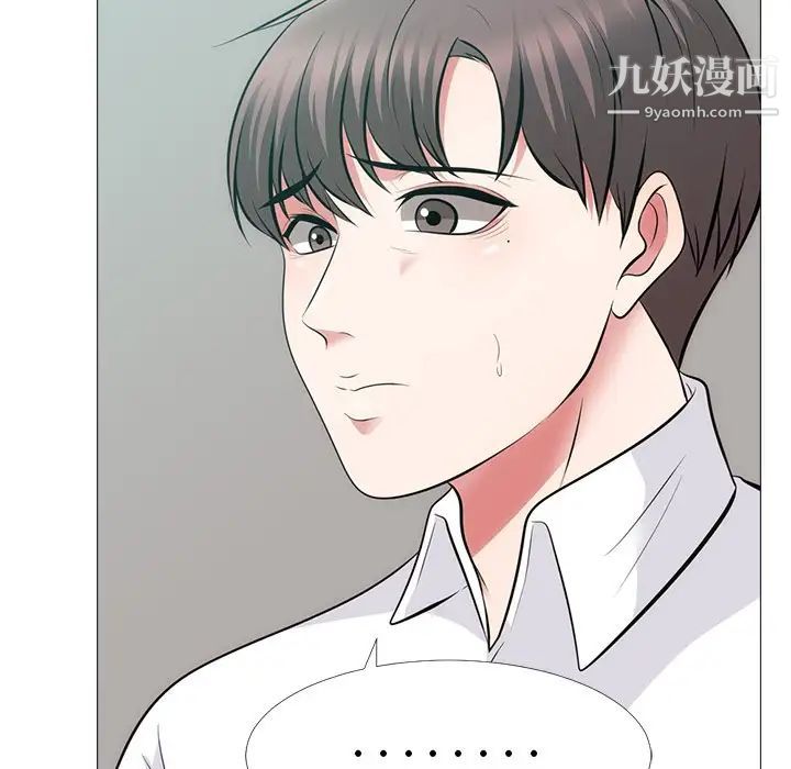 心机女教授第55话