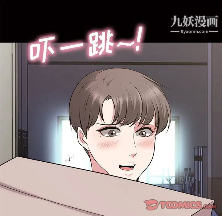 心机女教授第55话