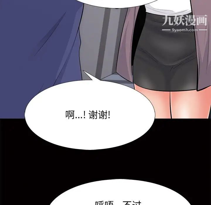 心机女教授第55话