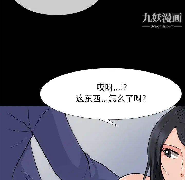心机女教授第55话