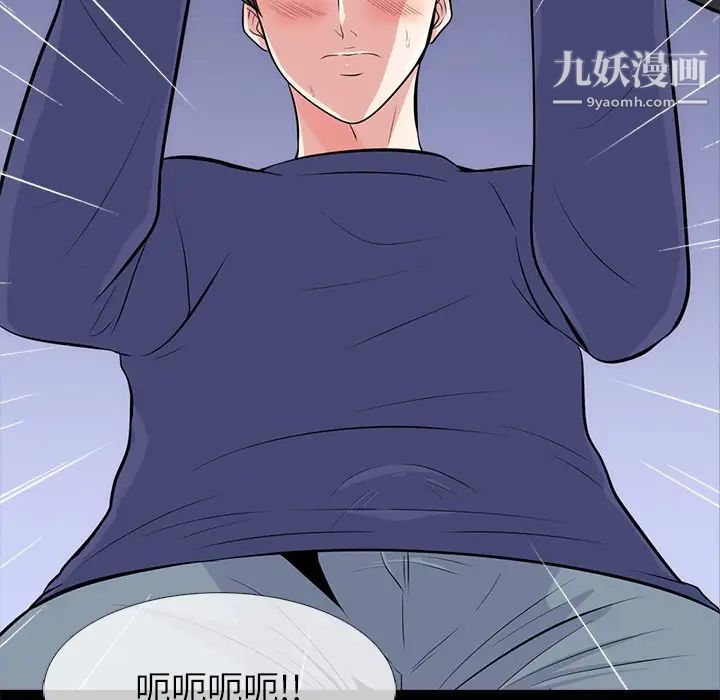 心机女教授第56话