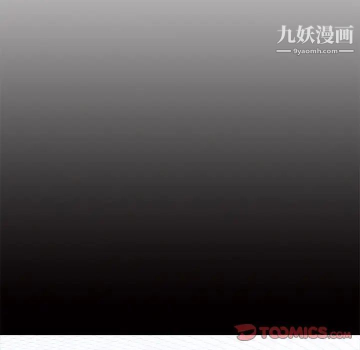 心机女教授第56话