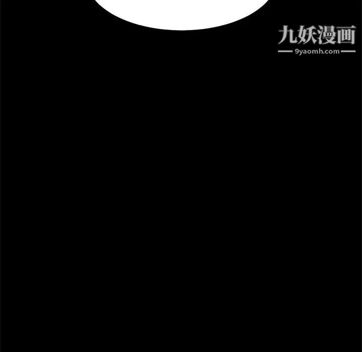 心机女教授第56话