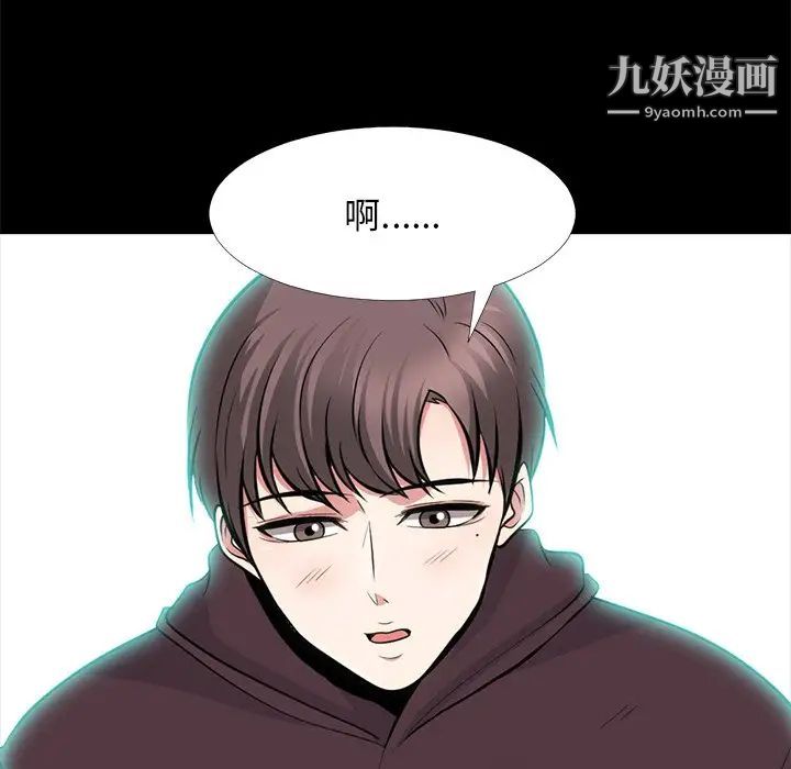 心机女教授第56话