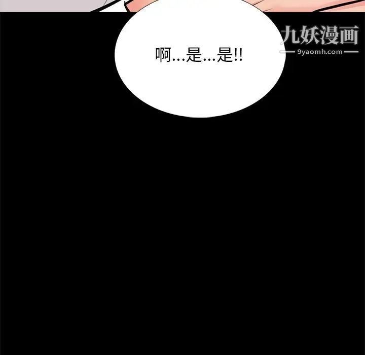 心机女教授第56话