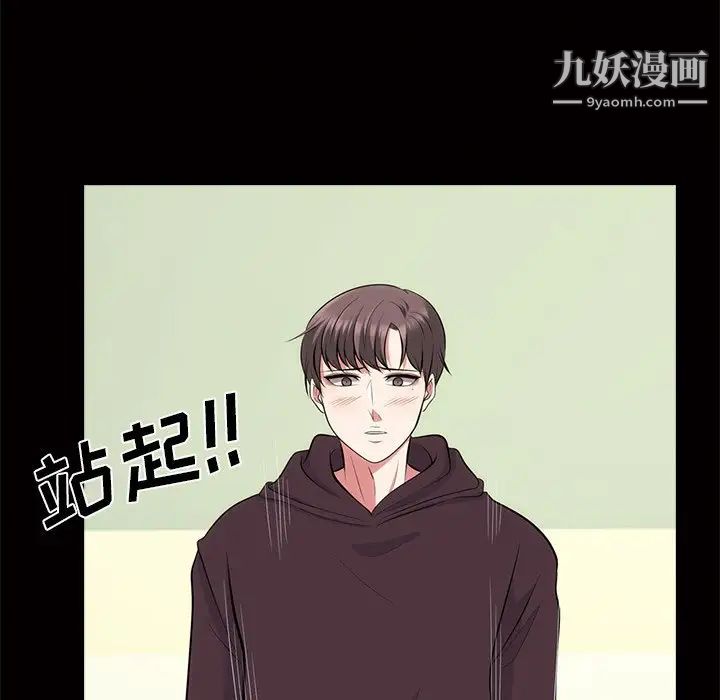 心机女教授第56话