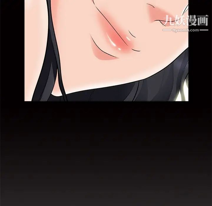 心机女教授第56话